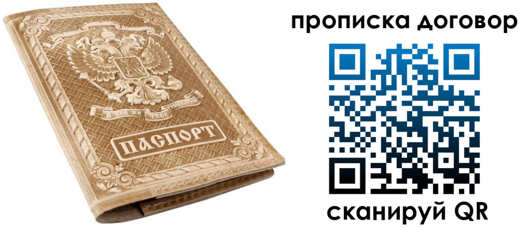 прописка от собственника в Сыктывкаре
