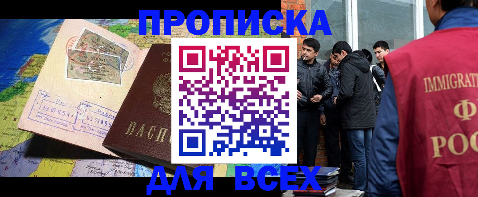 прописка законно в Сыктывкаре