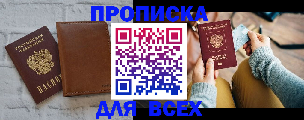 временная прописка в Сыктывкаре