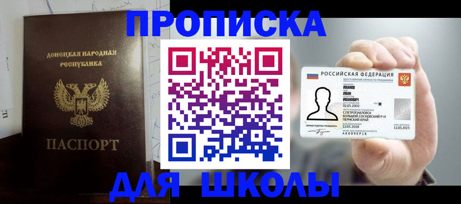 временная регистрация поиск в Сыктывкаре