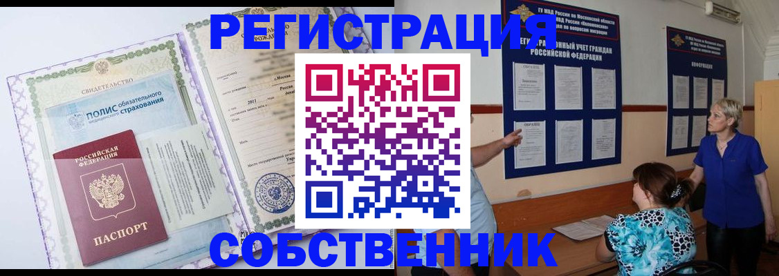 миграционный учет в Сыктывкаре