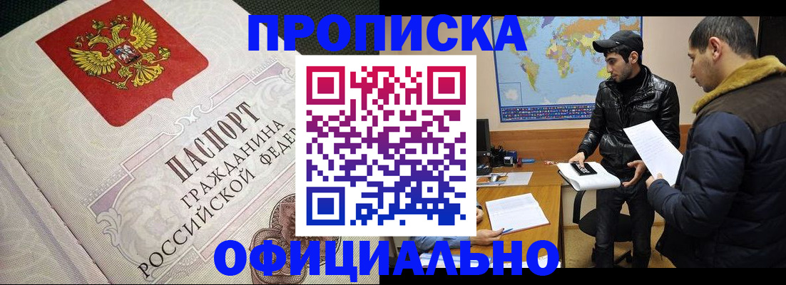 временная регистрация собственник в Сыктывкаре